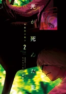 Back Inside Cover