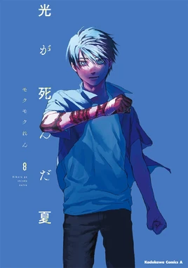 JP Volume 8
