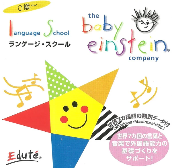 Language School 2000 Japanese CD | The True Baby Einstein Wiki
