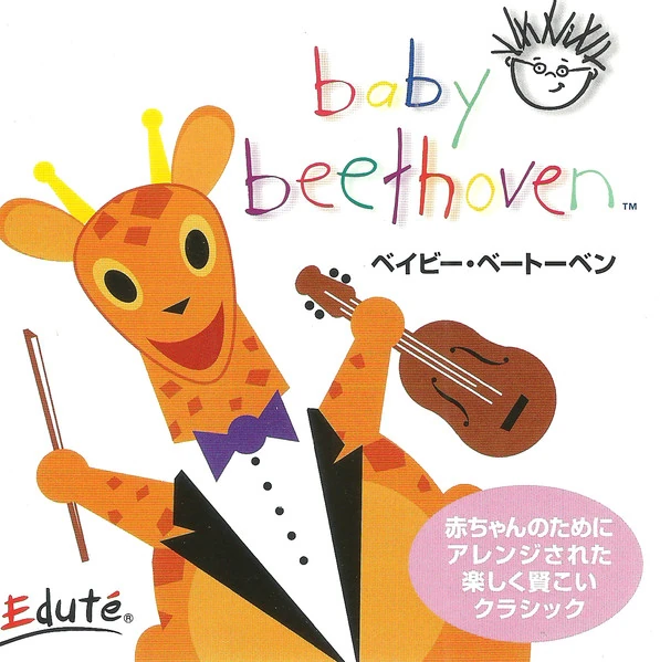 ばうだぁベビ。 Baby Beethoven 1999 Japanese CD | The True Baby Einstein Wiki | Fandom