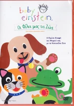 Neighborhood Animals Greek.jpg