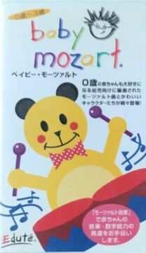 Baby Mozart Videography The True Baby Einstein Wiki Fandom