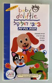 Baby Dolittle Neighborhood Animals Videography The True Baby Einstein Wiki Fandom