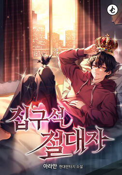 Novel Cover