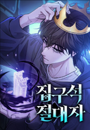 Webtoon