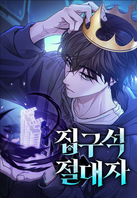 Webtoon