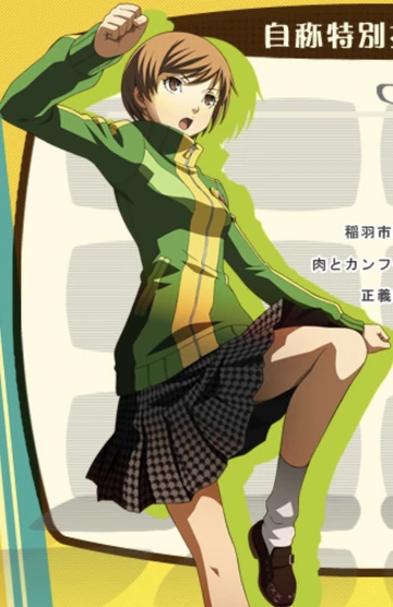 Chie‼️ Persona 4 - Chie - Eighty Sixed