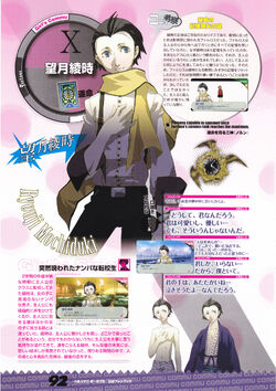 Ryoji Mochizuki | The ultimate universe Wiki | Fandom