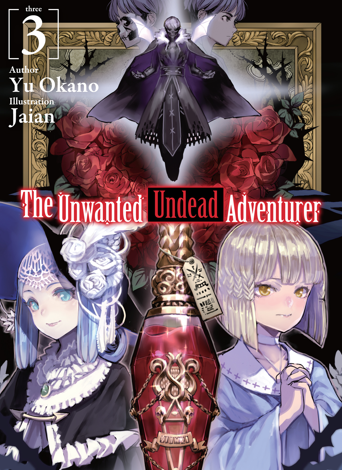 photo The Unwanted Immortal Adventurer Light Novel the unwanted immortal adventurer wiki