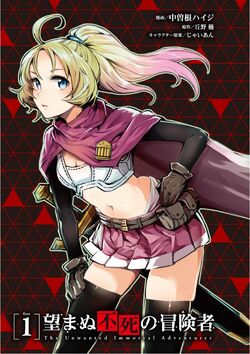 Manga Volume 1 | The Unwanted Immortal Adventurer Wiki | Fandom
