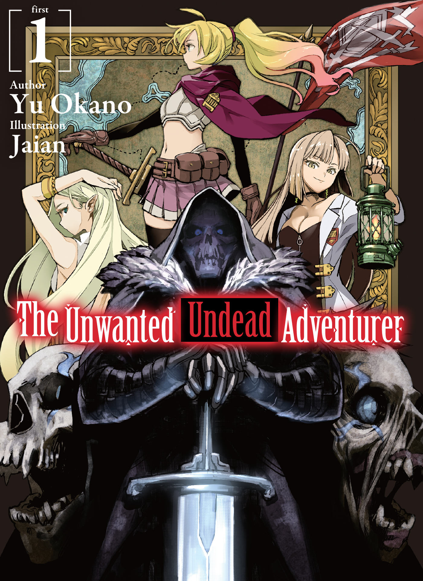 Volume 1 | The Unwanted Immortal Adventurer Wiki | Fandom Volume 1 | The Unwanted Immortal Adventurer Wiki | Fandom