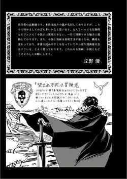Manga Volume 1 | The Unwanted Immortal Adventurer Wiki | Fandom