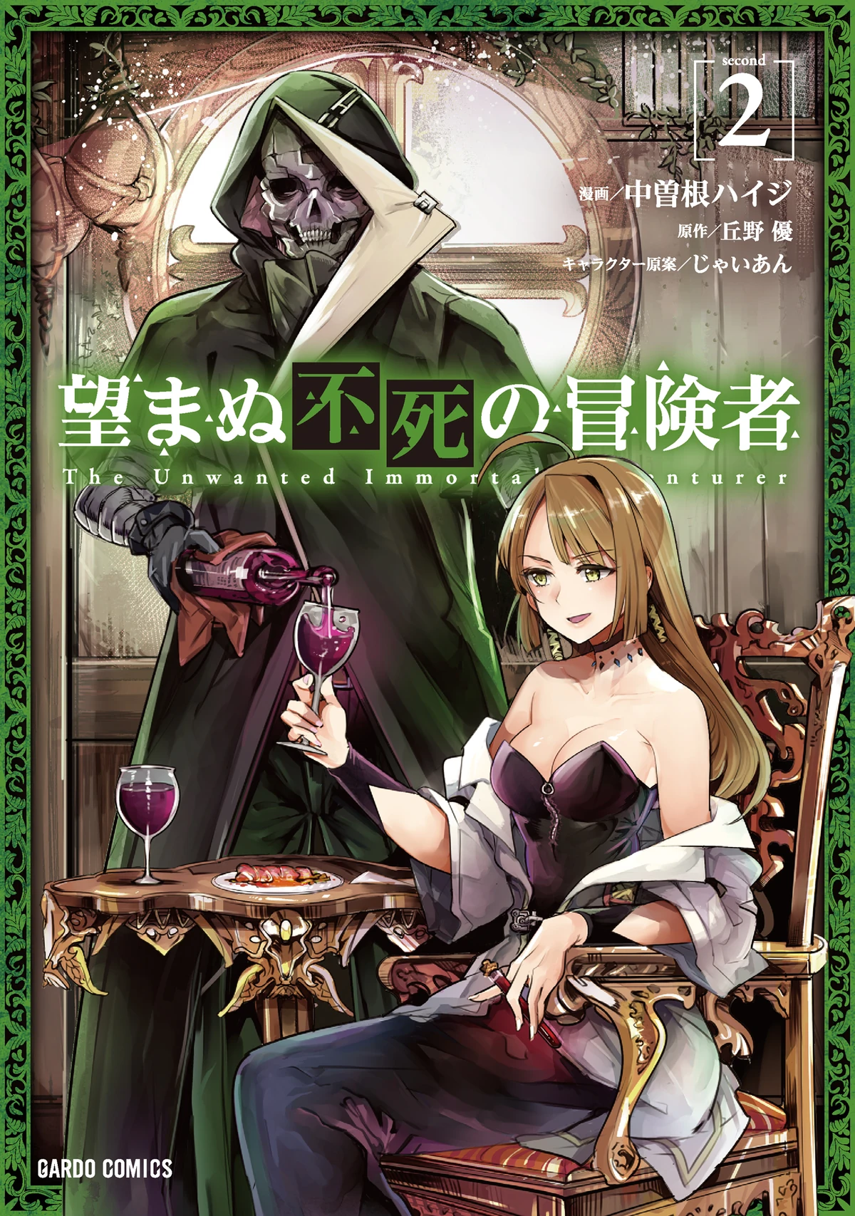 Nozomanu fushi no boukensha. Нежеланно бессмертный авантюрист ранобэ fb2. «нежеланно бессмертный авантюрист» (nozomanu fushi no boukensha). Ранобэ непрошеный бессмертный авантюрист. Nozomanu fushi no boukensha.