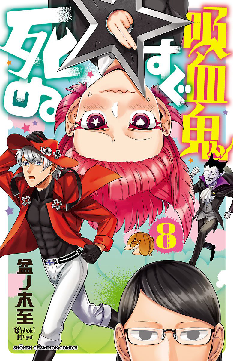 Volume 8 | The Vampire Dies in No Time Wiki | Fandom