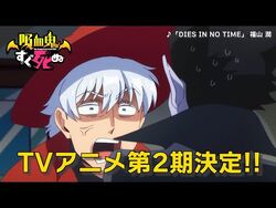 The Vampire Dies in No Time (anime) | The Vampire Dies in No