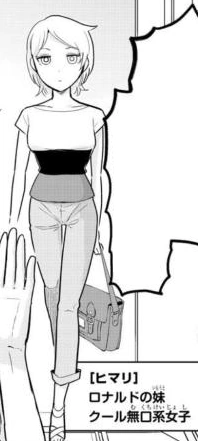 Himari | The Vampire Dies in No Time Wiki | Fandom