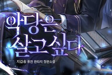FIGHT BACK | Da-iCE Wiki | Fandom