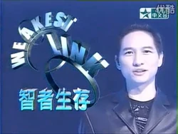 最も脆い所/The Weakest Link 3枚 JP】[汎用] 最も脆い所/The Weakest Link (赤)「M」〔MST192