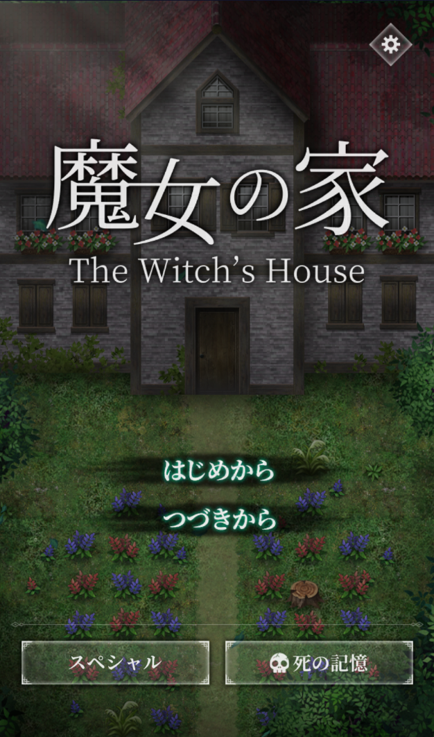 The Witch S House Mobile The Witch S House Wiki Fandom The Witch S House Mobile The Witch S House Wiki Fandom