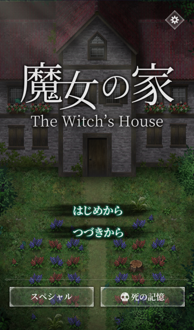 The Witch's House