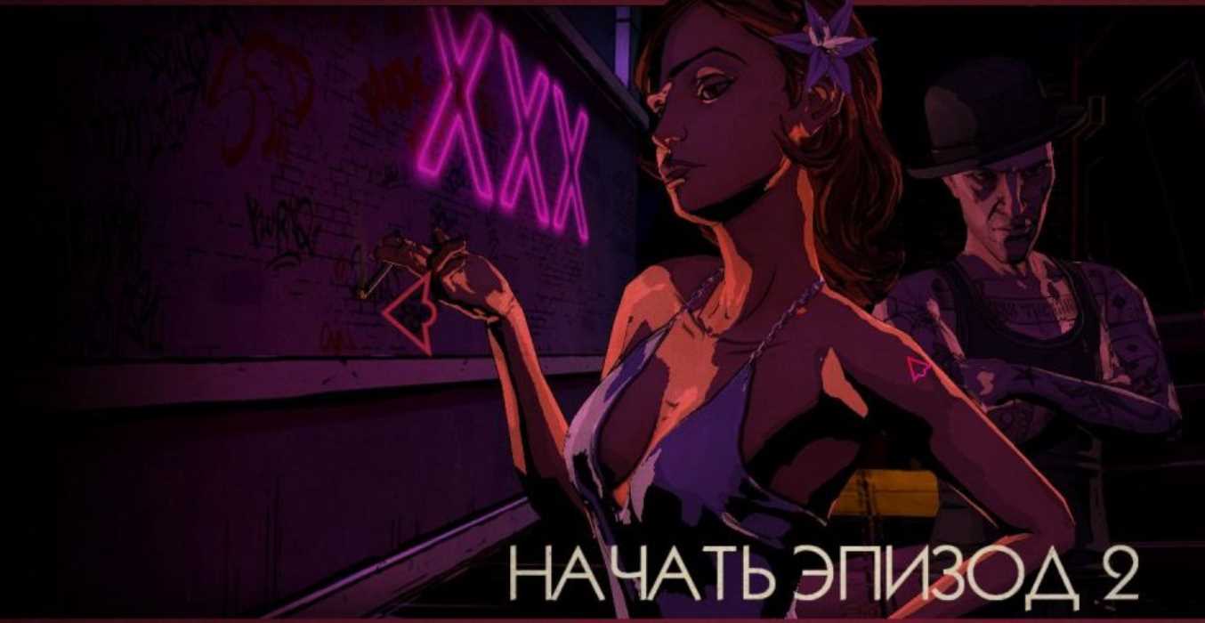 Эпизод 2: Дым и зеркала | The wolf among us вики | Fandom