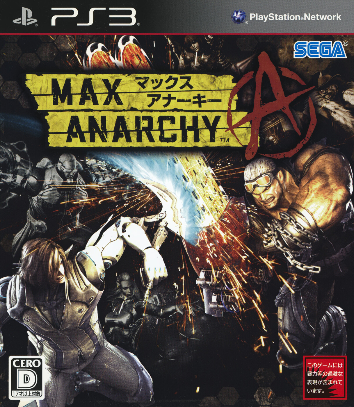Anarchy Reigns | The Wonderful 101 Wiki | Fandom