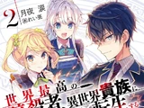 Light Novel Volume 2