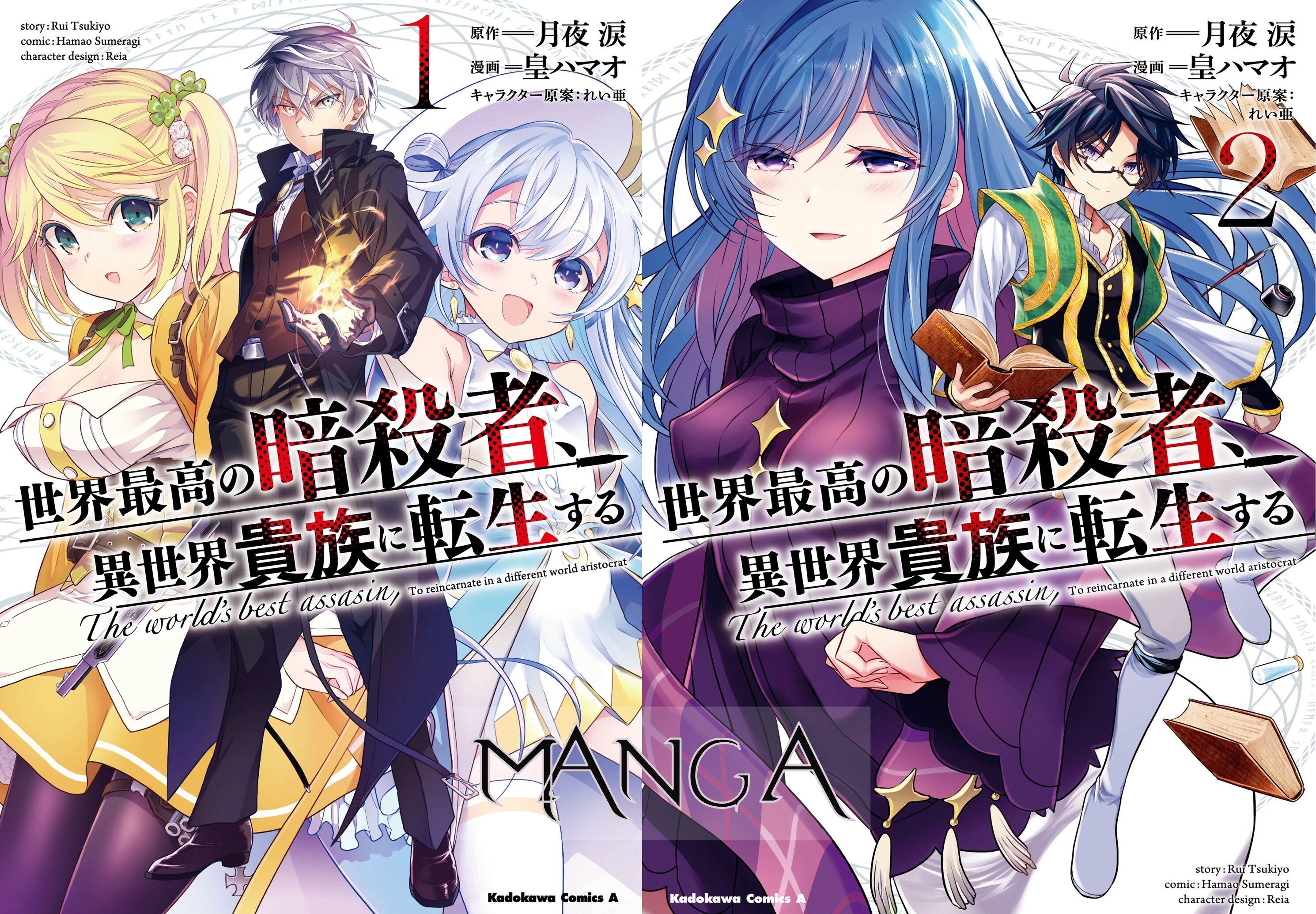Manga The World S Finest Assassin Wiki Fandom Manga The World S Finest Assassin Wiki Fandom