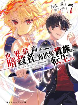 Light Novel Volume 7 Cover