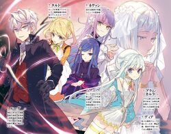 Light Novel Volume 6/Illustrations, The World's Finest Assassin Wiki