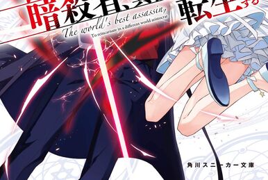 Kadokawa Sneaker Bunko Light Novel Sekai Saikou no Ansatsusha, Isekai  Kizoku ni Tensei suru 5 - Tsukiyo Rui