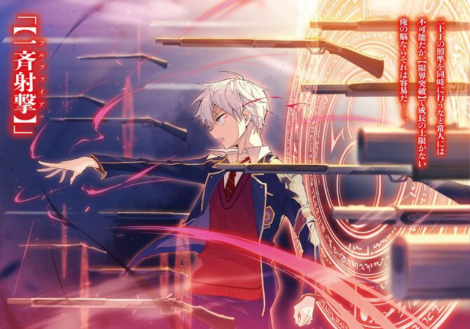Light Novel