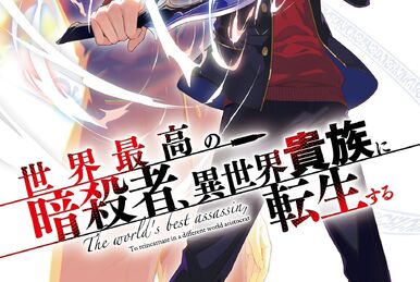 Sekai Saikou no Ansatsusha, Isekai Kizoku ni Tensei suru - Dia - Tart -  Book Cover (Kadokawa)