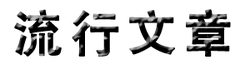 Article.png