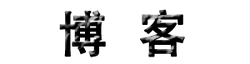 Blog.png