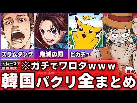 公式 スラムダンク 韓国 CGV 限定 パズル3点セット スラムダンク