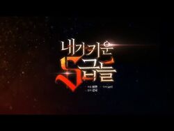 My_S-Ranks_Webtoon_trailer
