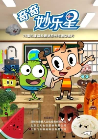 Miracle star poster