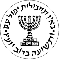 Official Mossad logo