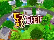 Korean title card