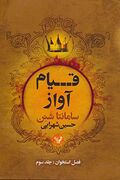 Persian edition