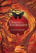 Bulgarian edition