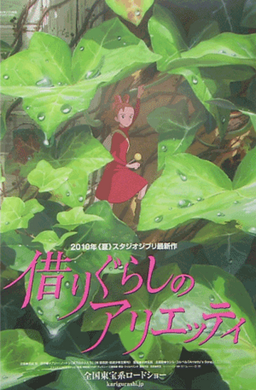 The Secret World of Arrietty | The Borrowers Wiki | Fandom