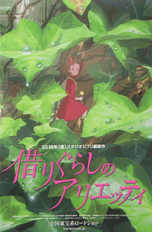 The Secret World of Arrietty | The Borrowers Wiki - Fandom