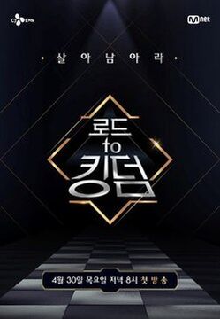 Road to Kingdom | The Boyz Wiki | Fandom