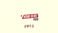 번외편 납량특집 - Mission TBZ Thumbnail