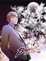 NW Chapter 183