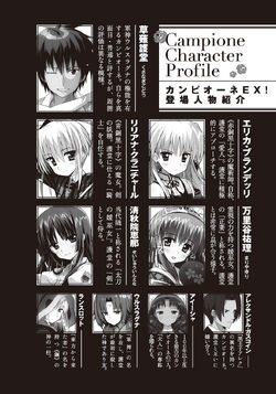 Light Novel Volume Ex Campione Wiki Fandom