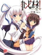 Light Novel Vol 08