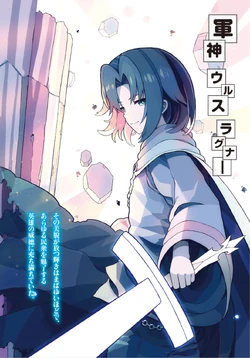 カンピオーネEX! 03